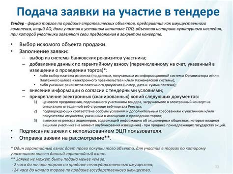 Подготовка документации и оформление разрешений