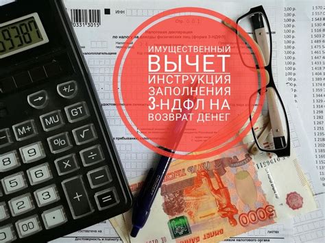 Подготовка документов для возврата НДФЛ: пошаговая инструкция