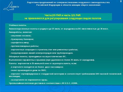 Подготовка законодательства