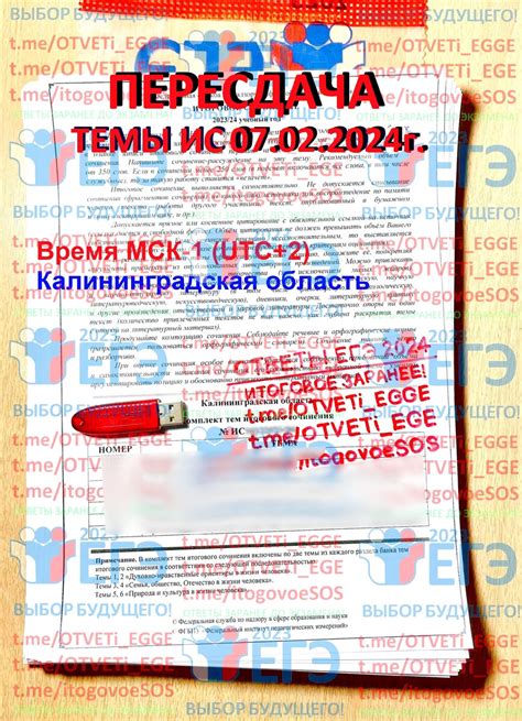 Подготовка заранее