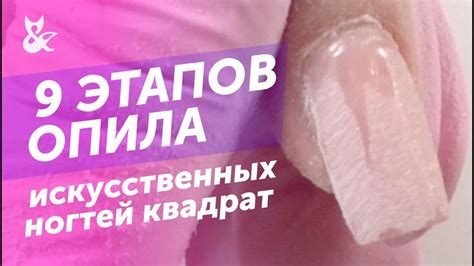 Подготовка искусственных ногтей