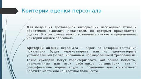 Подготовка и использование достоверной информации для оценки доходности