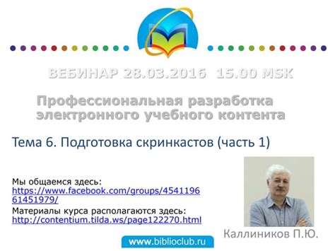Подготовка и предварительный этап