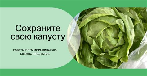 Подготовка капусты перед хранением