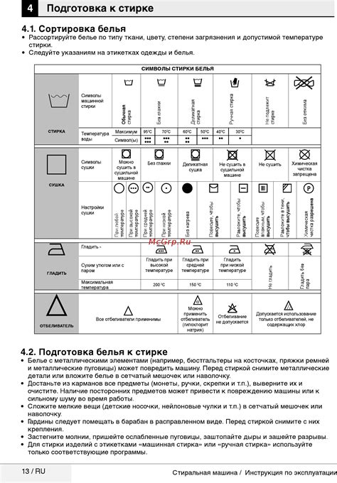 Подготовка кепки к стирке