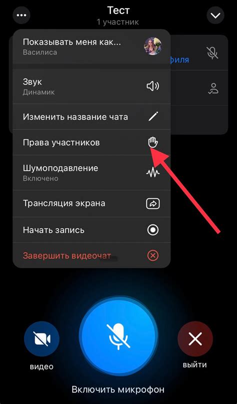 Подготовка к демонстрации экрана в Телеграм