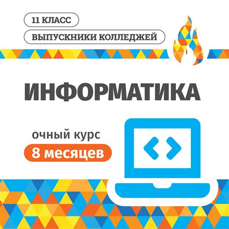 Подготовка к испытаниям