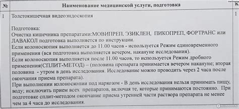 Подготовка к оседланию