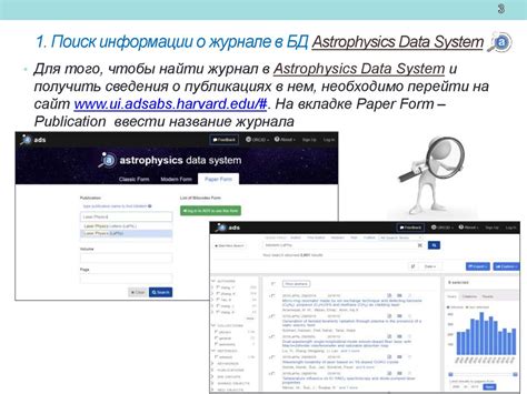Подготовка к поиску информации