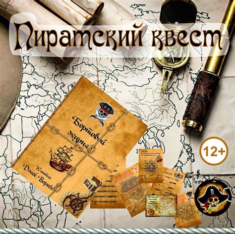 Подготовка к поиску сокровищ в Блэкуотере