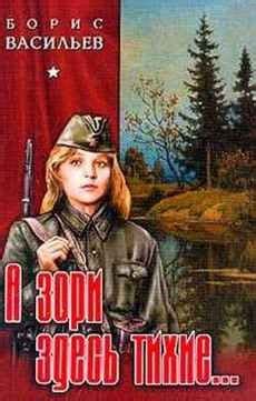 Подготовка к последнему бою