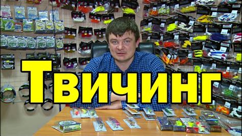 Подготовка к рыбалке на щуку