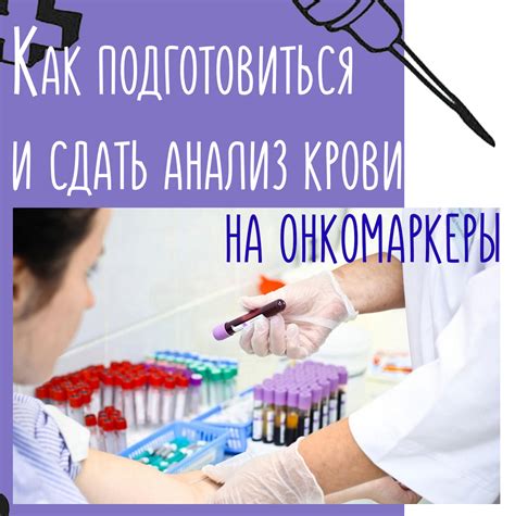 Подготовка к сдаче анализа
