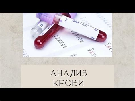 Подготовка к сдаче крови на анализы на паразитов