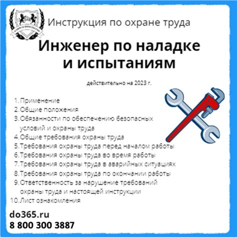 Подготовка к служебным заданиям и испытаниям