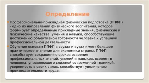 Подготовка к сокращению