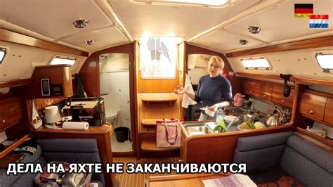 Подготовка к спуску