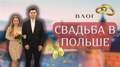 Подготовка к торжеству