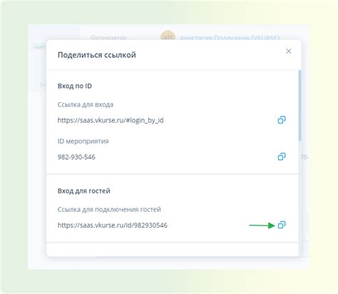 Подготовка к установочной встрече