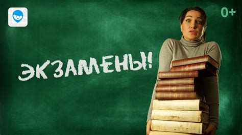 Подготовка к экзаменам