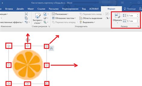 Подготовка скриншота для вставки в Word