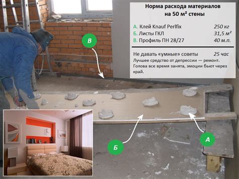 Подготовка стены для приклеивания гипсокартона