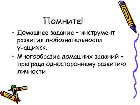 Подготовленное задание