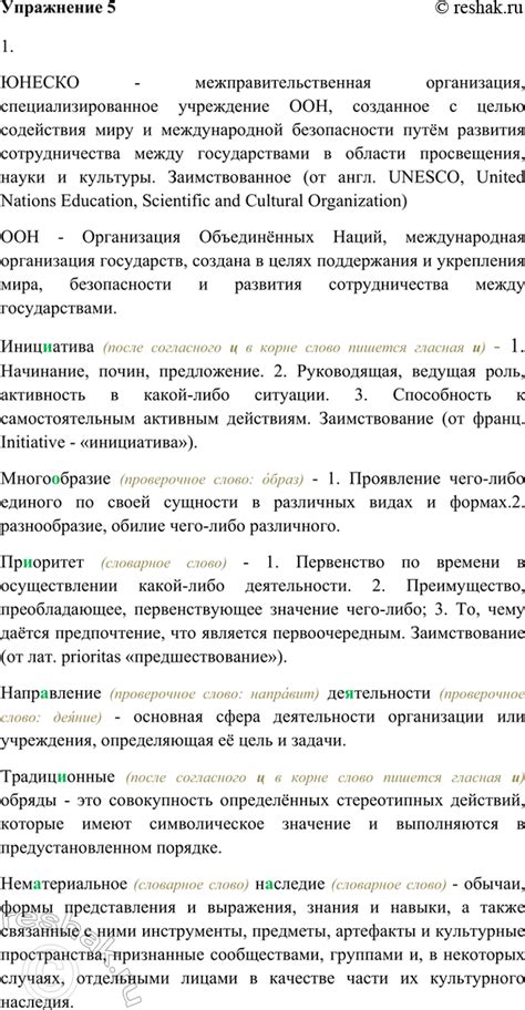 Подготовьтесь к возможным вариантам ответа