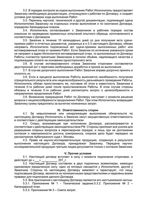 Подготовьте все необходимые доказательства выполнения работ