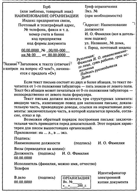 Подготовьте основательный анализ дела