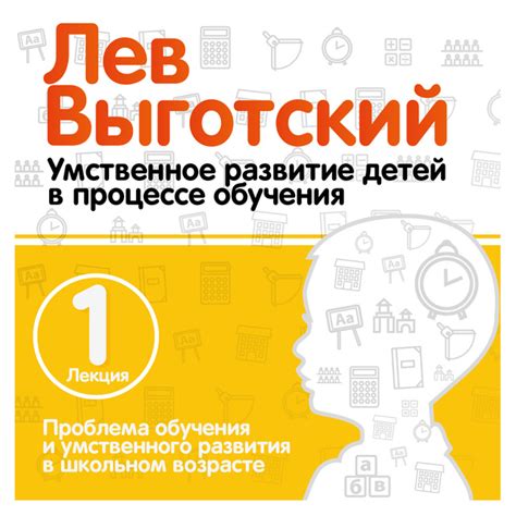 Поддержание активности ума и умственного развития