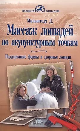 Поддержание здоровья и формы