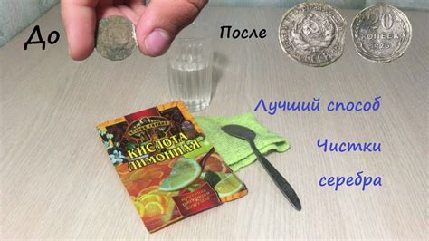 Поддержание чистоты серебра с помощью лимонной кислоты