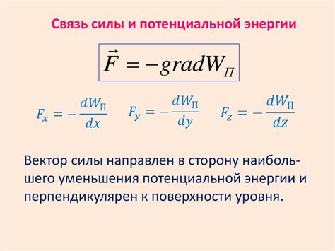 Поддержание энергии и силы