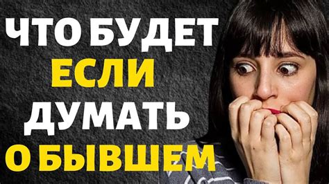 Поддерживайте эмоциональную связь
