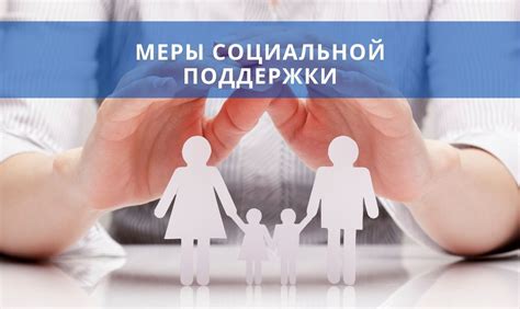 Поддержка друзей и близких: важность социальной поддержки