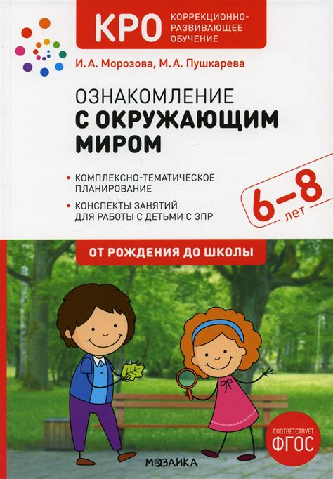 Поддержка зрительного контакта с окружающим миром