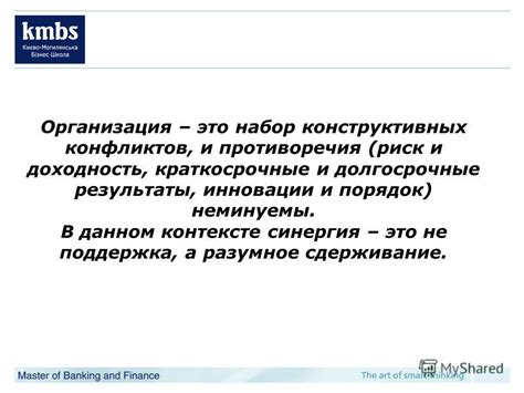 Поддержка и противоречия