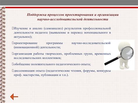Поддержка и самоанализ