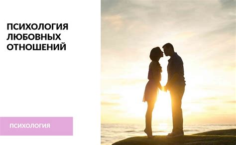 Поддержка личностного роста партнера