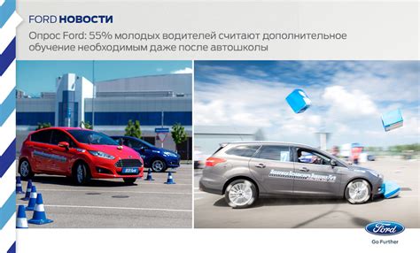 Поддержка молодых водителей