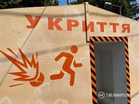 Поддержка необходимых условий во время укрытия