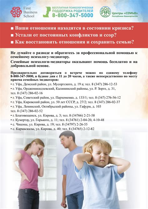 Поддержка родителей в лечении и адаптации
