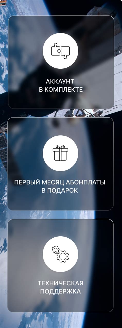 Подключение Старлинк в России: преимущества и варианты использования