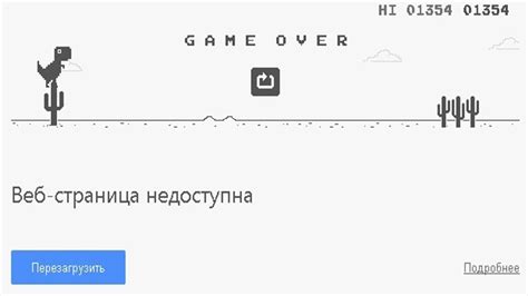 Подключение динозаврика без интернета