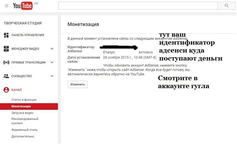 Подключение монетизации на Ютуб: правила и сроки