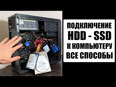 Подключение старого HDD к новому компьютеру