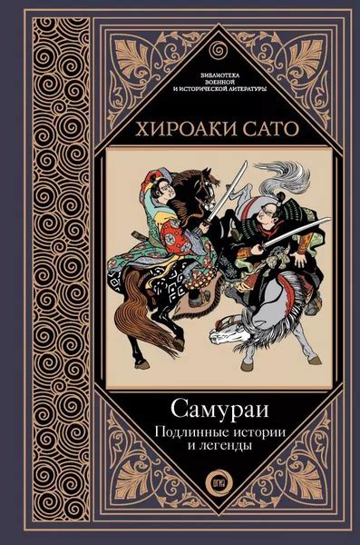 Подлинные истории старинных времен