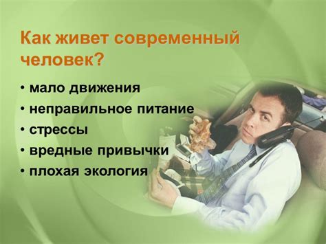 Подобие характеристик и современного человека