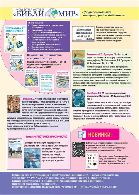 Подписка на профессиональные журналы: обзор лучших изданий